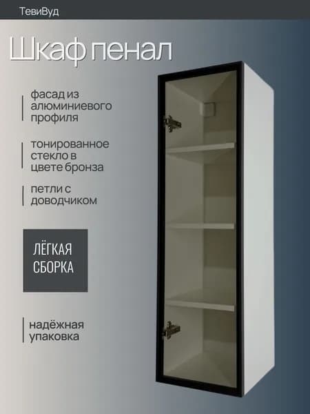 ТевиВуд Шкаф навесной, 30х32х100 см