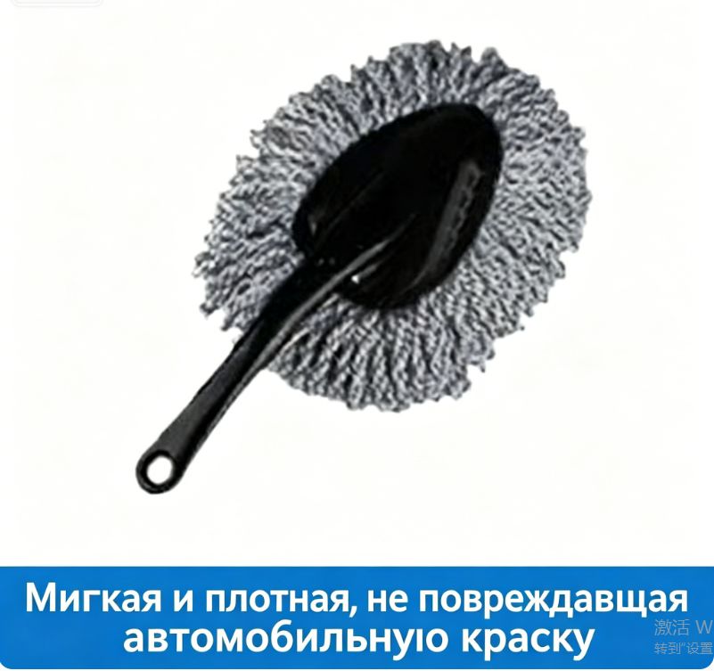 Щетка автомобильная