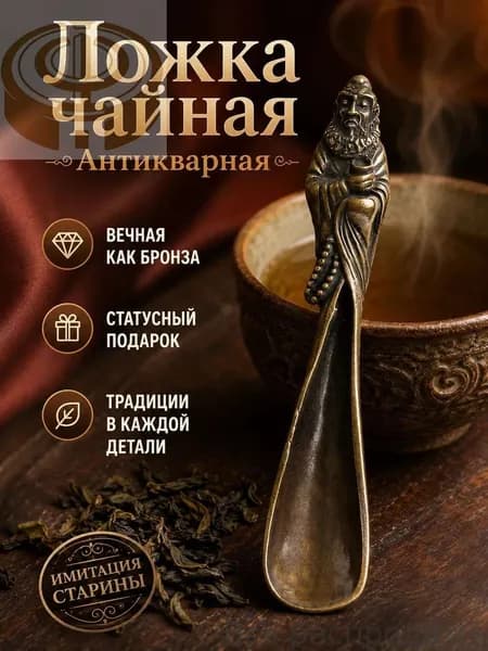 Ложки чайные Антикварная серебро 84 стандарта, ручная гравировка, стиль Имперской Руси XIX века
