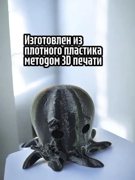 Колпачок на фаркоп 50мм в виде осьминога