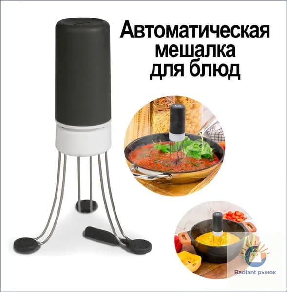 миксер B36CF8CA5CAC4FF8B6EAB69F13CCDB54