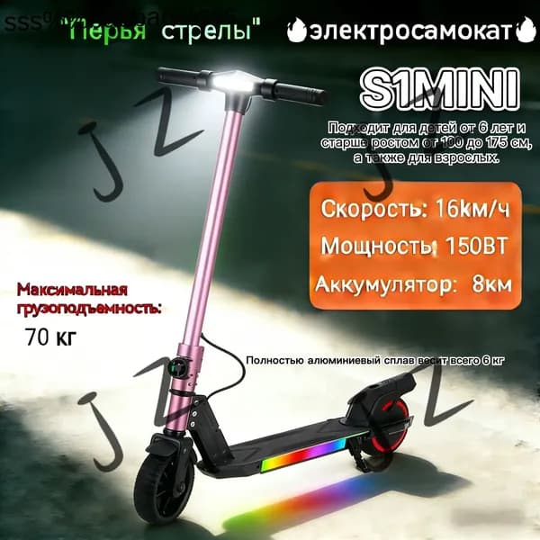 Электросамокат ETHBC, розовый