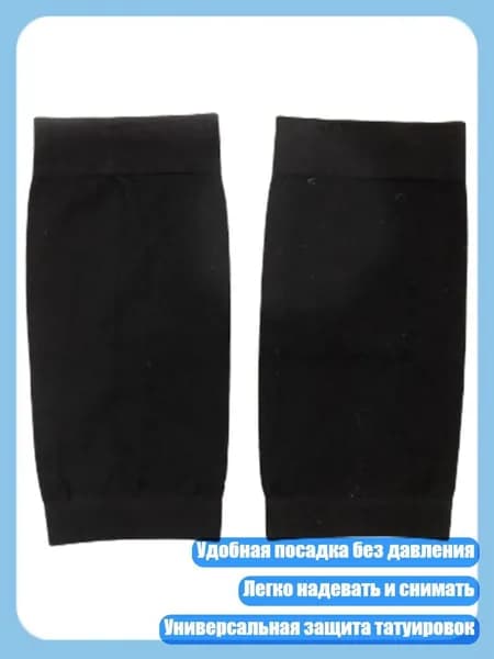 Защита локтя