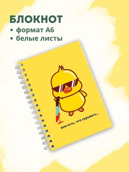 Сочиняй мечты Блокнот A6, листов: 60