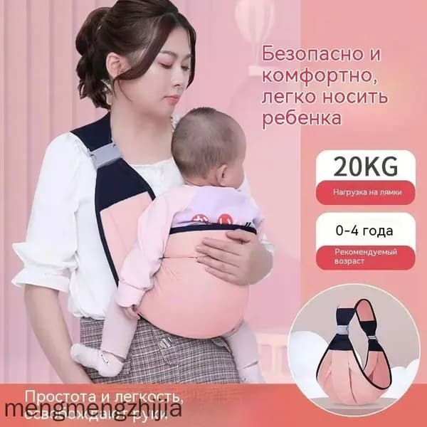 Слинг-переноска для детей, эргономичный рюкзак-кенгуру для новорожденных до 20 кг, от 0 до 4 лет
