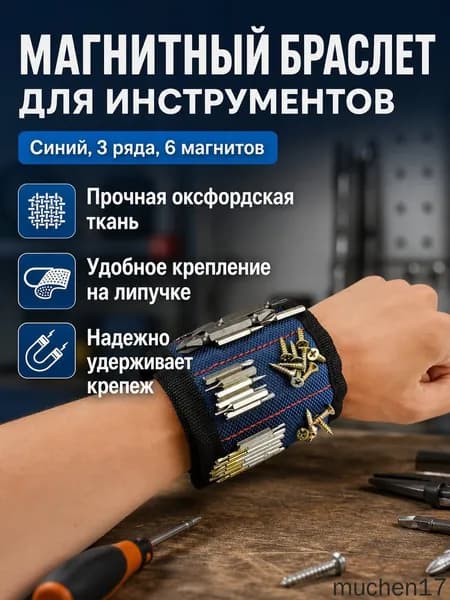 Контрольный браслет, листов: 1