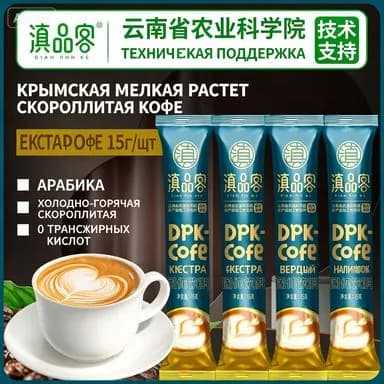 Растворимый кофе 3-в-1, насыщенный латте, индивидуальные палочки