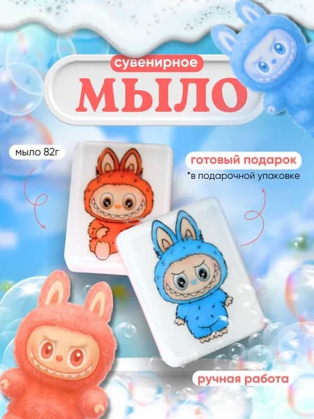 Сувенирное мыло мультяшное