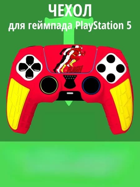 Cиликоновый чехол для геймпада PS5, защитный чехол на джойстик PS5,Красная вспышка