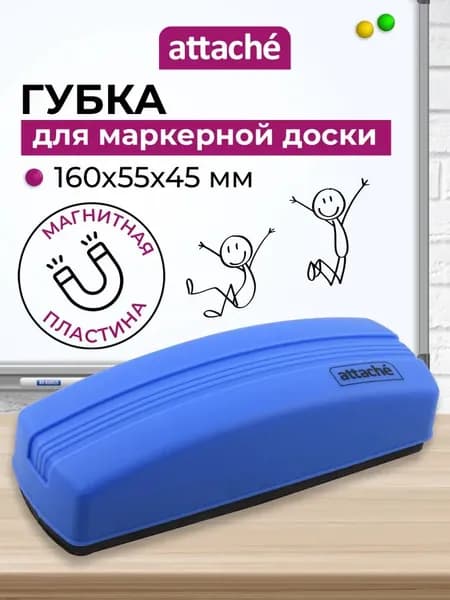 Губка-стиратель для магнитно-маркерной доски Attache магнитная 160x55x45 мм