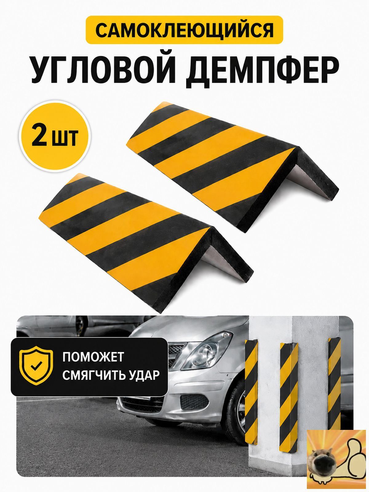 Демпфер автомобильный, 2 шт.