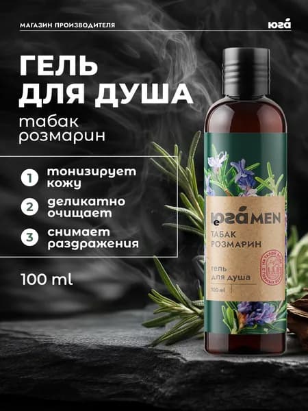 Юга Средство для душа, гель, 100 мл