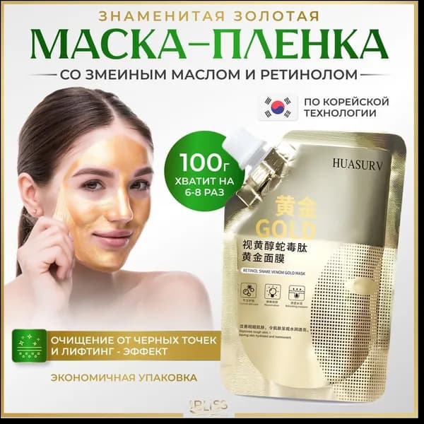 Маска косметическая Антивозрастной уход Для всех типов кожи