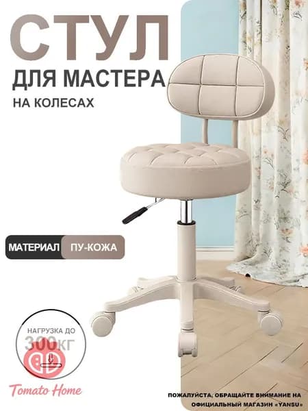 Стул мастера, Цвет товара