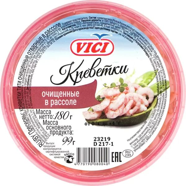 Креветки VICI тити очищенные отварные в рассоле охлажденные, 180г / Морепродукты