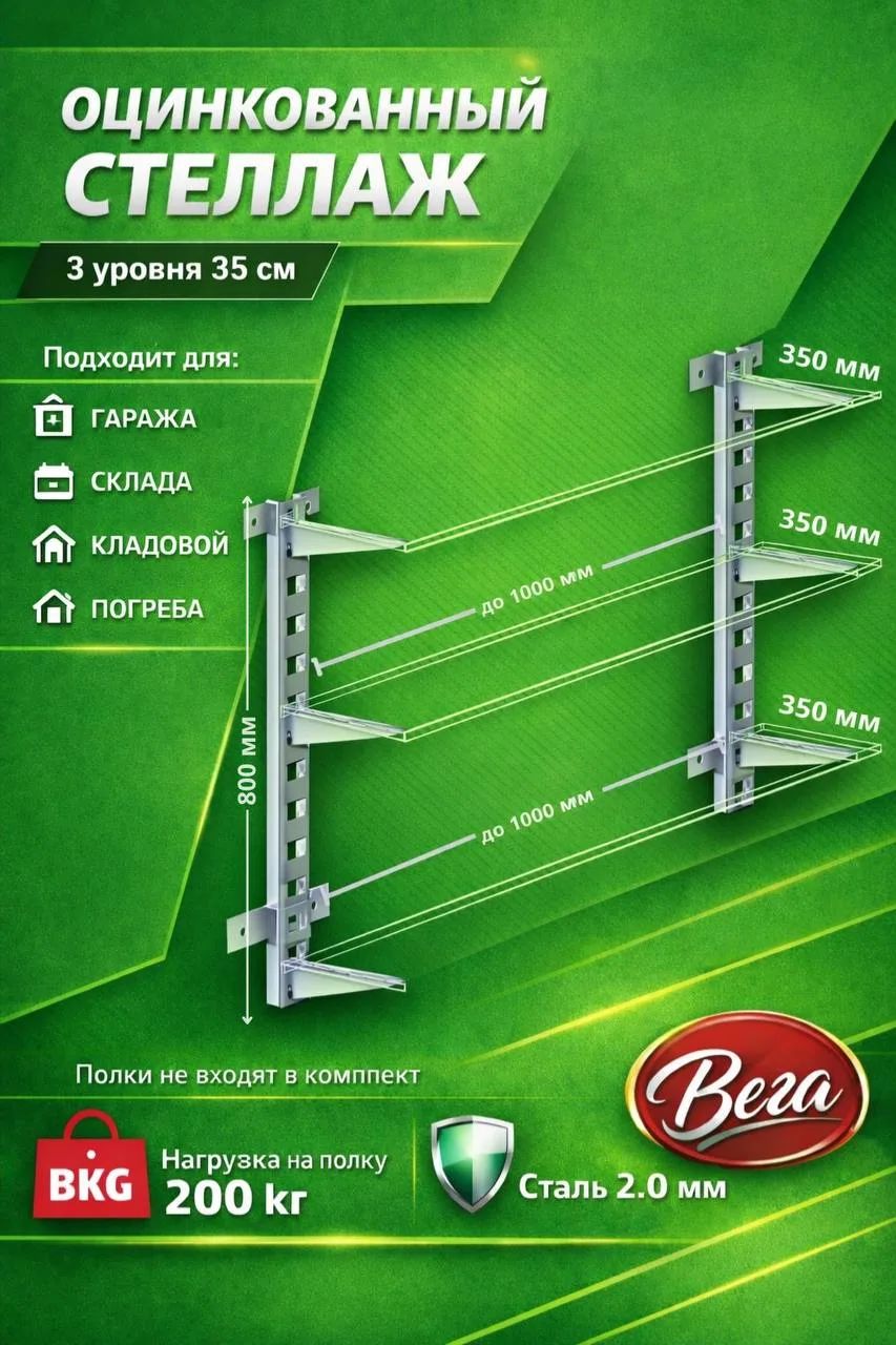 Система хранения настенная