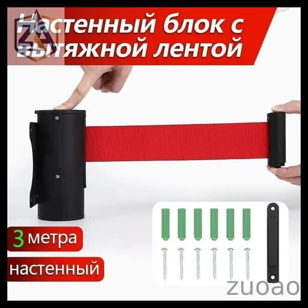 Настенный блок с вытяжной лентой 3 метра красного цвета