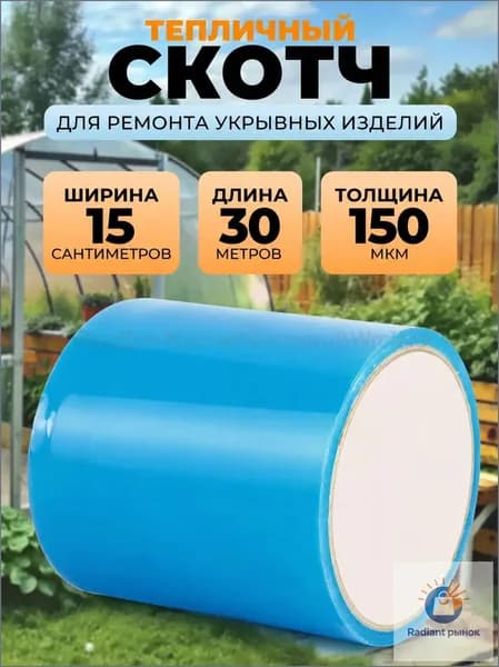 Армирующая лента 150 мм 30 м, 1 шт