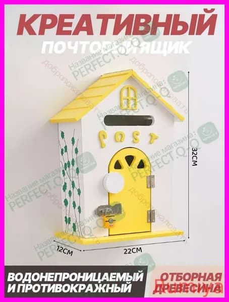 Почтовый ящик 1 секц. 320 мм x 220 мм x 120 мм, белый, желтый