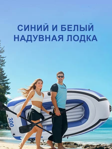 Лодка, 230 см