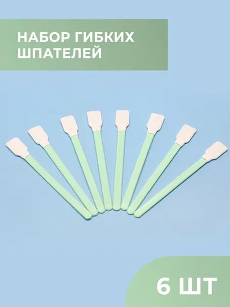 Шпатель гибкий / аппликатор для кожевенной химии, для нанесения клея, 6 шт, бирюзовый