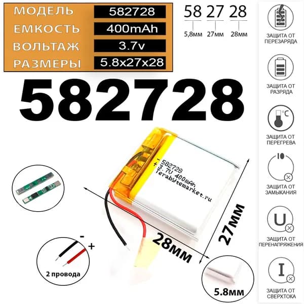 Аккумулятор к видеорегистратору (акб батарея) 3.7v 400mAh Li-Pol 2 провода Терабайт Маркет