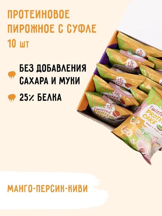 Протеиновое печенье Манго-персик-киви 10шт х 70г