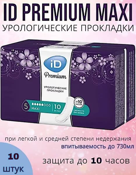 Урологические прокладки женские iD Premium Maxi, 10 шт.