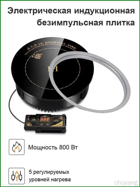DMWD Индукционная настольная плита Электрическая варочная панель,стеклокерамическая поверхность,таймер,черная,Круглый конфорка,800 Вт,точная терморегуляция, темно-коричневый