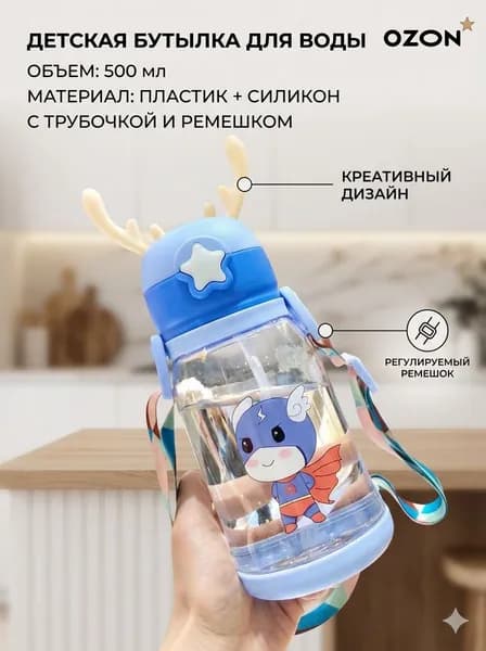 Детский поильник 500 мл