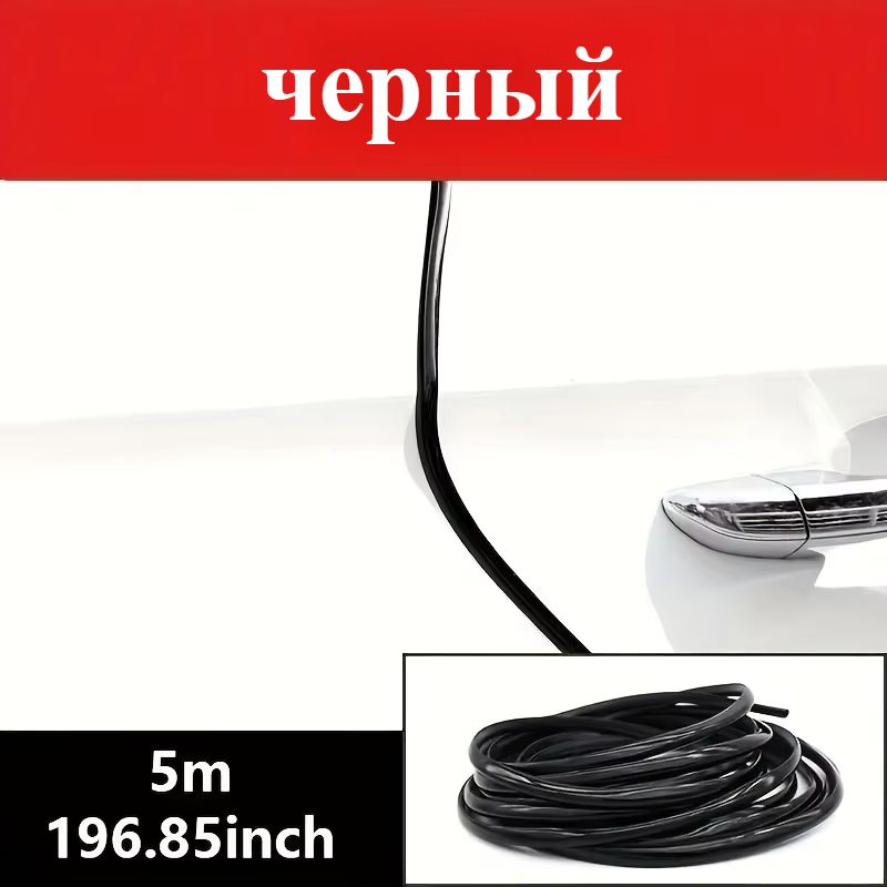 Защита внешних частей автомобиля