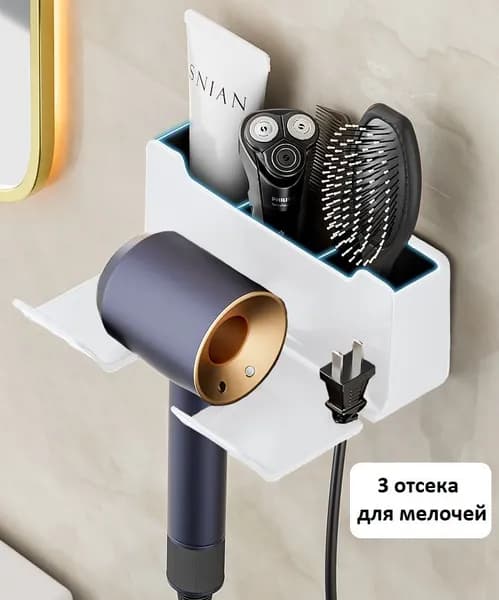 Держатель для фена, 1 шт