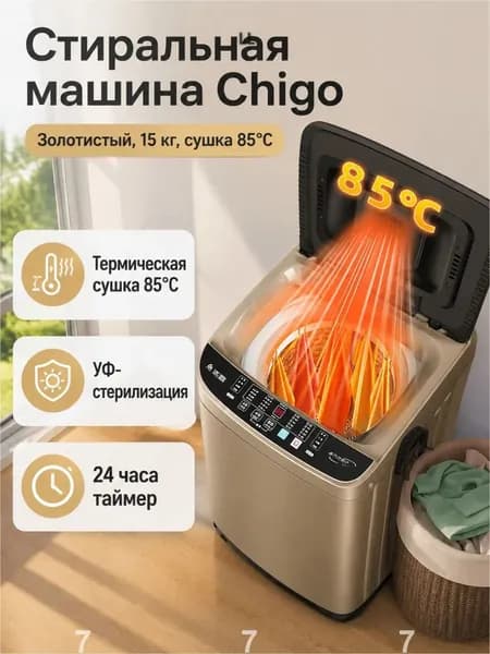 Стиральная машина XQB150-2019, золотой