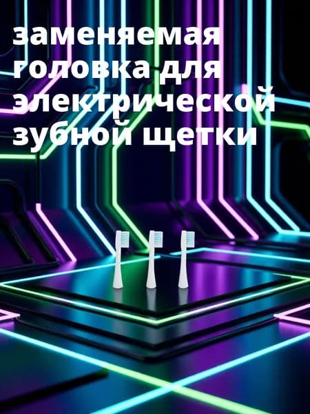 Набор из 6 сменных электрических зубных щеток из нейлона для замены, белые