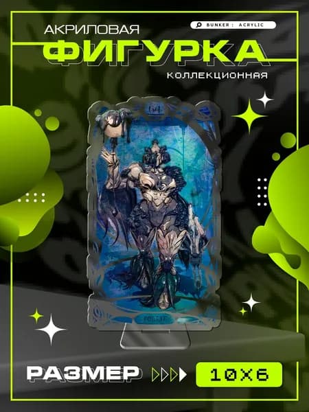 Акриловая фигурка коллекционная warframe фолли прекс карта статуэтка