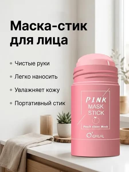 Набор для косметических масок Восстановление Для всех типов кожи
