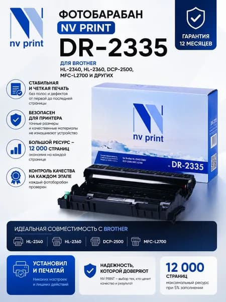 Барабан NV Print DR-2335 для Brother HL-2340/2360