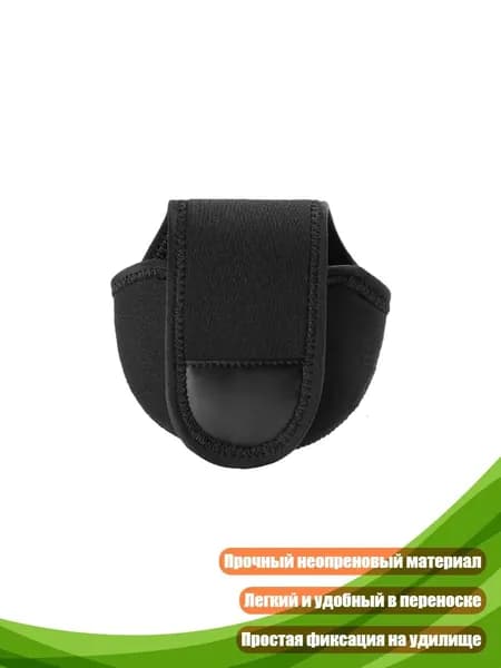 Чехол для рыболовной катушки