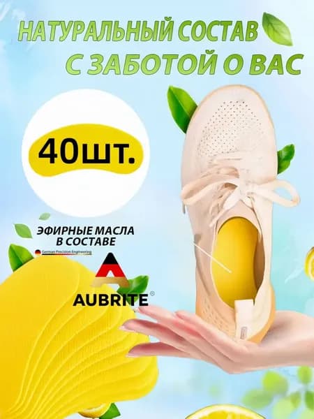 Средство для ухода за обувью Дезодорант