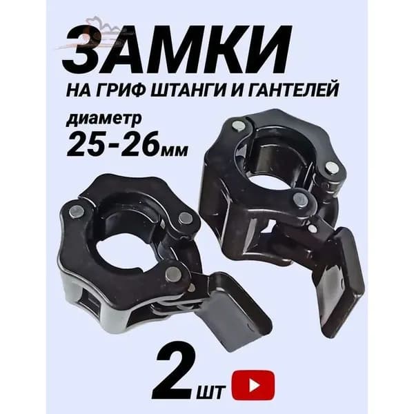 Замок для грифа