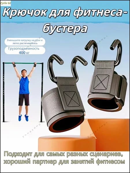 Турник, максимальный вес пользователя: 150 кг