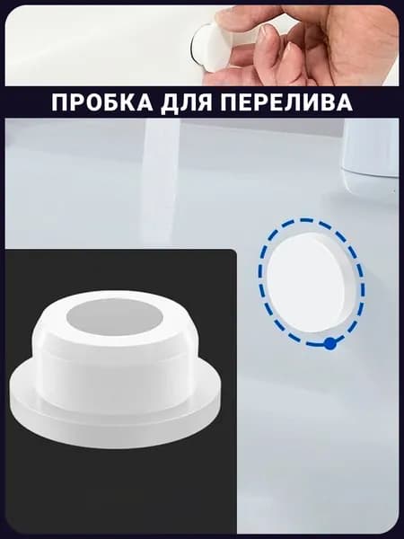 Заглушка для перелива раковины для диаметров от 22 до 24 мм - 1 шт. / пробка для перелива раковины