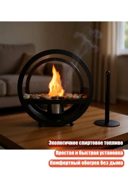 Биокамин