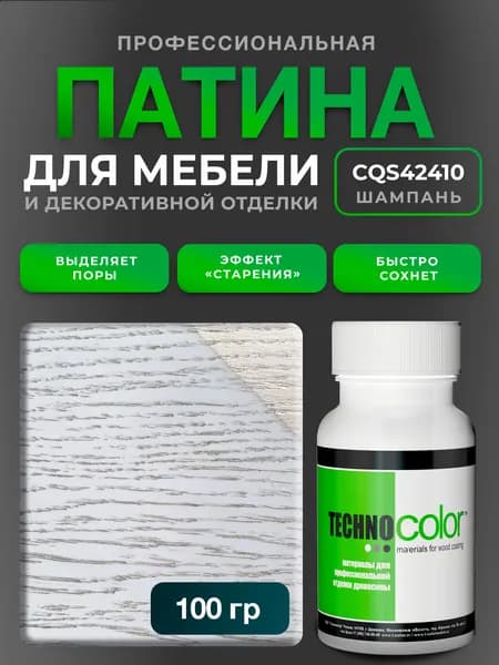 Патина шампань для мебели и изделий из дерева металлик
