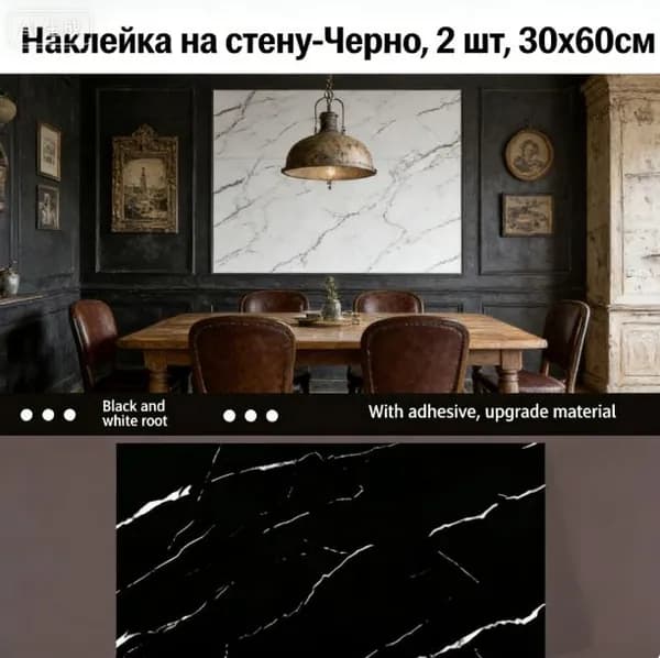 Самоклеящаяся ПВХ плитка 60х30 см 2 шт в упаковке, водостойкая "Графитовый мрамор". Декоративные панели для стен дома, кухни, ванной и гостиной. Легко монтируется без помощи специалистов.