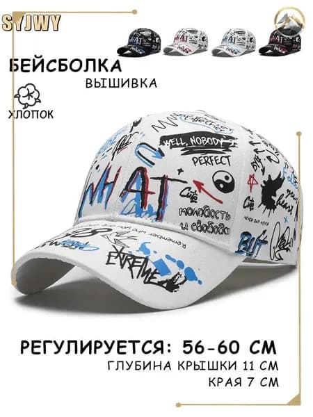 Бейсболка для рыбалки и охоты Бейсболка с вышивкой