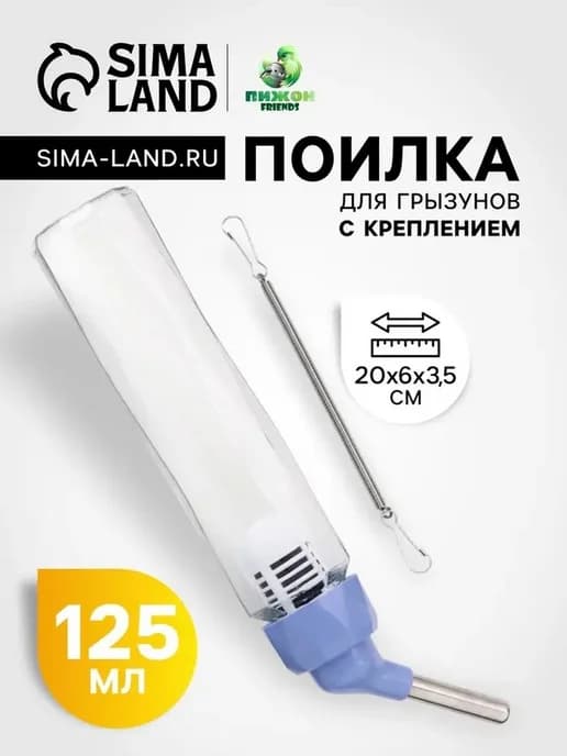 Практическая поилка для домашних животных