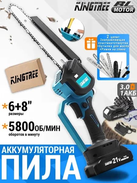 Пила аккумуляторная садовая, 1 АКБ по 21В 3,0 Ач