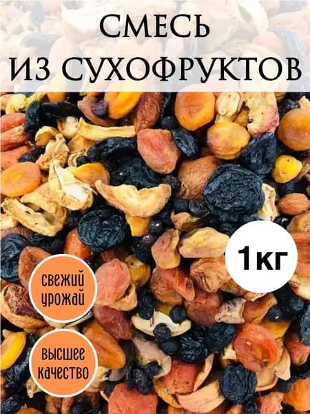 Компотная смесь в/c