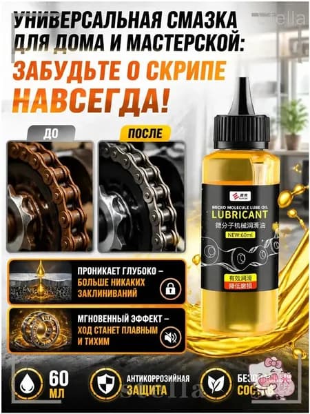 Велосмазка 60 мл